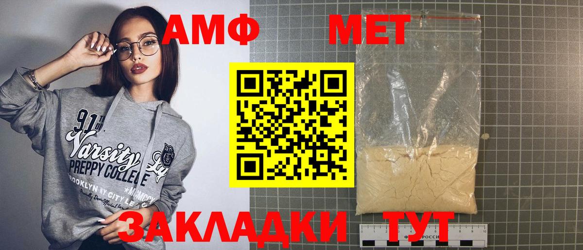 АМФ  Амфетамин 97%  Вход с VPN  Усть-Илимск 