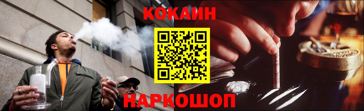 COCAIN 97% Усть-Илимск