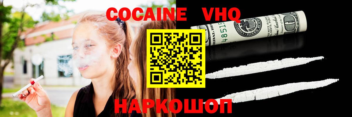 Кокаин Колумбийский  Вход с VPN  COCAIN  Усть-Илимск 