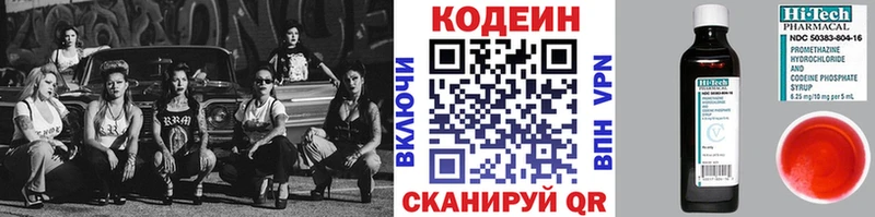 Кодеин Purple Drank  Усть-Илимск 