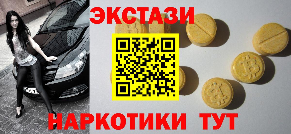 Ecstasy TESLA  Вход с VPN  ЭКСТАЗИ Philipp Plein  Усть-Илимск 