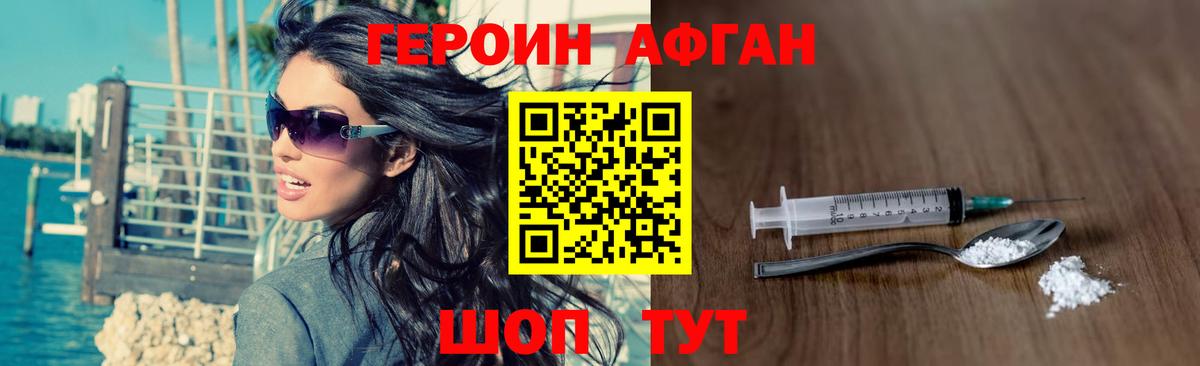 ГЕРОИН  ГЕРОИН белый  Вход с VPN  Усть-Илимск 