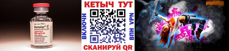 Кетамин ketamine  что такое   Усть-Илимск 