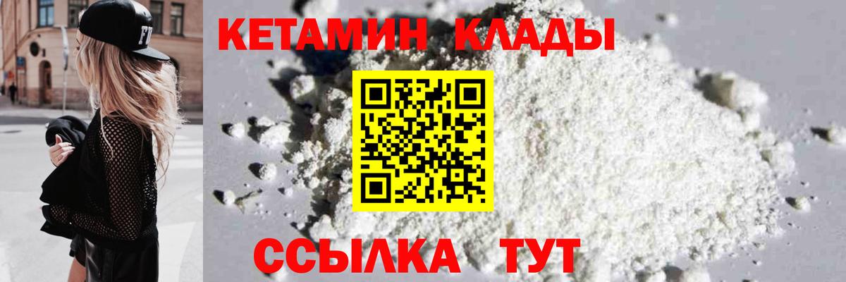 КЕТАМИН ketamine  Вход с VPN  Кетамин ketamine  Усть-Илимск 