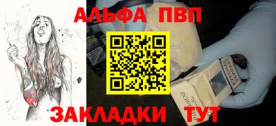 ALPHA-PVP Мариинск
