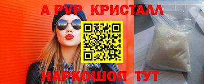 ALPHA-PVP Мариинск