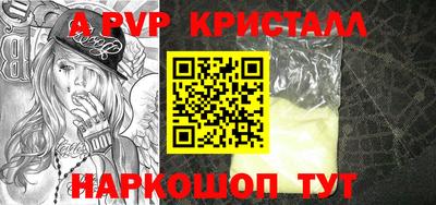 ALPHA-PVP Мариинск