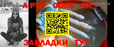 ALPHA-PVP Мариинск