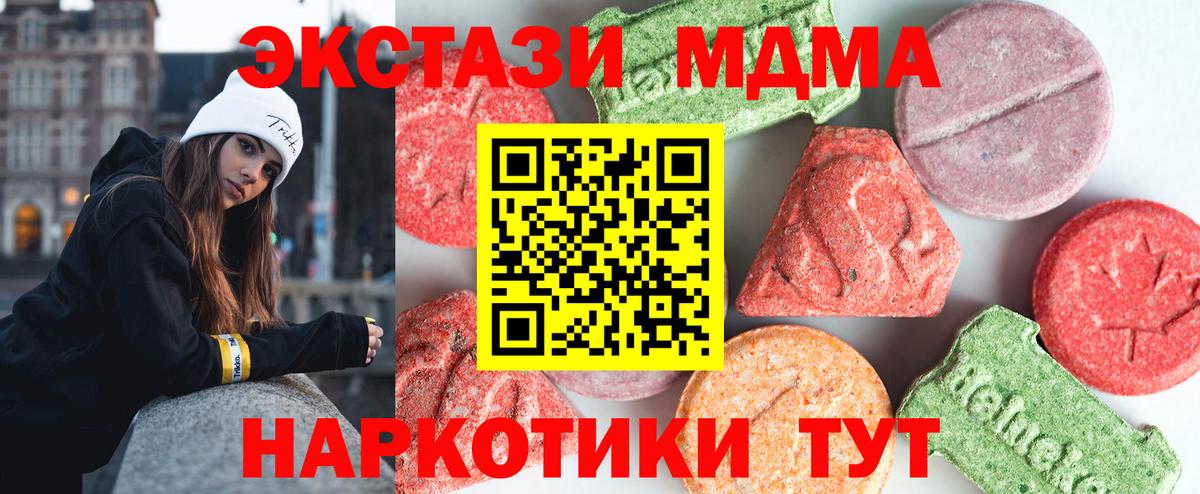 МДМА молли Усть-Илимск