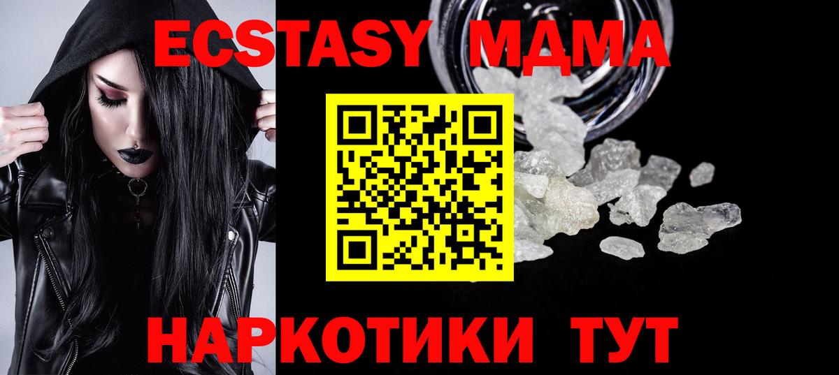 Усть-Илимск  MDMA VHQ  Вход с VPN  МДМА crystal 