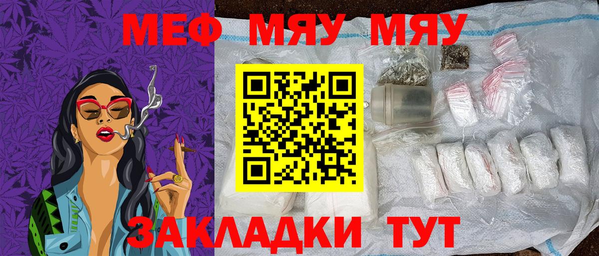 МЕФ кристаллы Усть-Илимск