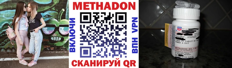 Метадон кристалл  Усть-Илимск 