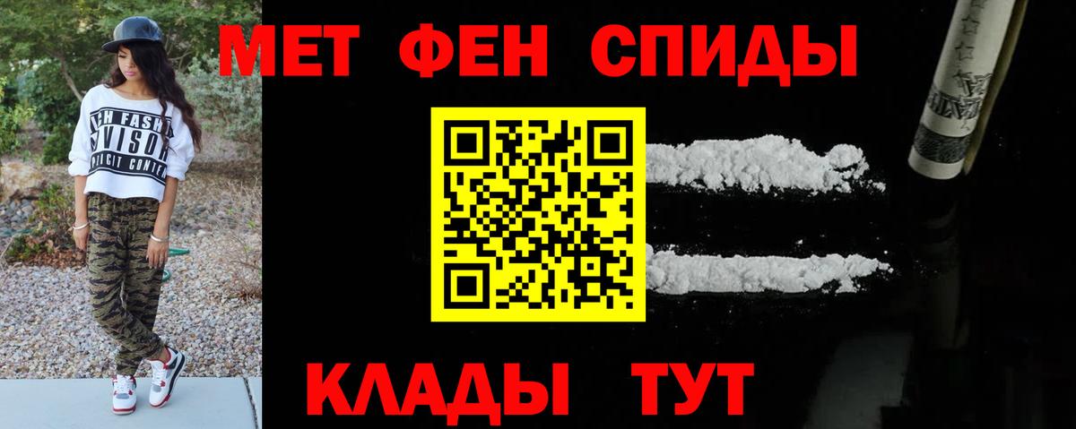 МЕТАМФЕТАМИН витя Усть-Илимск