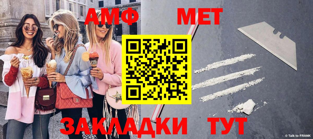 Усть-Илимск  Первитин кристалл  Первитин  Вход с VPN  Первитин кристалл 