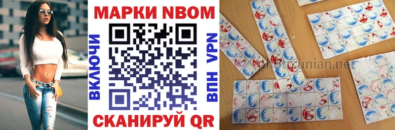 Марки 25I-NBOMe 1500мкг  blacksprut ONION  Усть-Илимск 