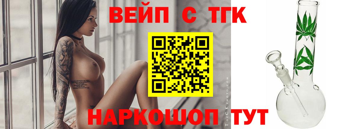 ТГК гашишное масло Усть-Илимск
